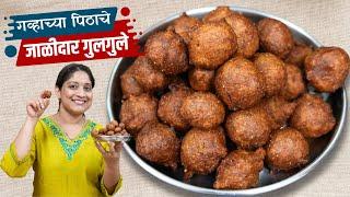गव्हाच्या पिठाचे गोड भजी | १५ मिनिटांत रमजान ईद स्पेशल मऊसूत जाळीदार गुलगुले 5 टिप्स Gulgule Recipe