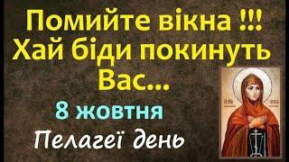 8 жовтня. Яке сьогодні СВЯТО / Народні Прикмети та Традиції / Іменини / Звичаї і Обряди України