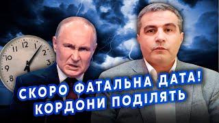 ️ШАБАНОВ: Все! Через месяц НАЧНЕТСЯ! Путин РЕШИЛСЯ на ХУДШЕЕ. Мы на ГРАНИ КАТАСТРОФЫ