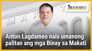 Anton Lagdameo, nais umanong palitan ang mga Binay sa Makati | Agenda