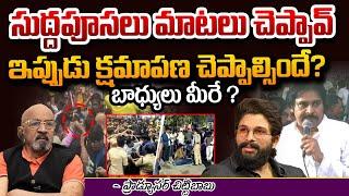 Tirupati Stampede : Tirumala Darshan Tickets | TTD | B R Naidu | First Telugu digital