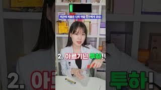 만성피로 싹 날리는 끝판왕 피로회복제