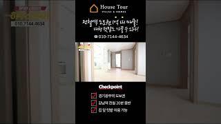 나만의 텃밭을 가꿀 수 있는 1억대 매물!! [H962][월세보다낫다][경기광주빌라매매][경기광주복층빌라][구해줘홈즈][하우스투어][무입주금][전액대출]