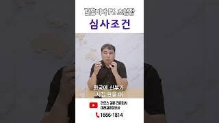 결혼비자 F6 초청장 심사조건은 ?? #국제결혼 #연애 #라오스