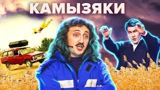 КВН. Камызяки. Путеводитель по Камызяку. 2 часть