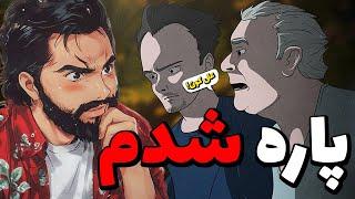 صدامو از دست دادم و از خنده پاره شدم! خانه به دوش انیمه ای و علی کون @heshmat_TV