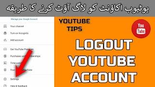 How to Logout YouTube Account | Sign out of YouTube on Mobile | YouTube Tips