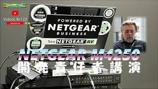 日本初公開！ネットギアM4250の開発者がやってきた！