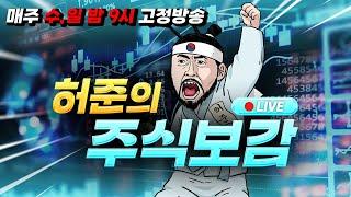 메리 주식 크리스마스 2025년 주식전망 대분석!!