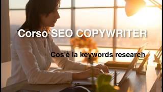 Corso SEO Copywriting - Cos'è la Keywords research