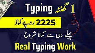 Typing Work Online Earn Money | How To Make Money Online | Ebook Writing For Beginners 2024