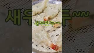 #고기만두 #김치만두 #새우만두 #찐빵 #꽈배기