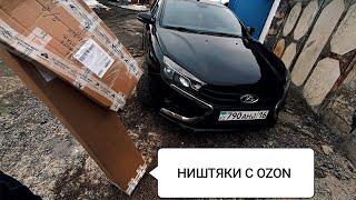 НЕ ПРОПУСТИ - эти ТОВАРЫ с OZON должны стоять на каждом авто!