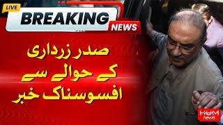 BREAKING: Sad News About President Asif Ali Zardari | Zardari in Dubai