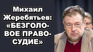 РПЦ МП против Свидетелей Иеговы в России