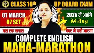 Complete English Revision पेपर में यही आएगाClass 10 English Full Revision & PYQsBOARD EXAM 2025