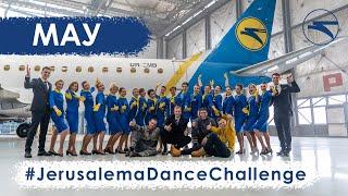 UIA participates in #JerusalemaDanceChallenge