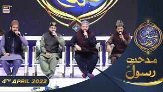 Shan e Iftar - Segment: Midhat e Rasool SAWW - 4th April 2022 - #ShaneRamazan