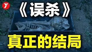 【越哥】《誤殺》原版故事，印度最火的懸疑電影，甩國內翻牌幾條街！