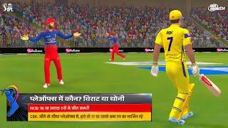 Virat or Dhoni ?| CSK vs RCB | RCPL/IPL 2024 | HIGHLIGHTS| RC24