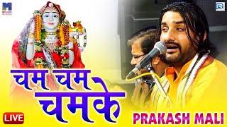 चम चम चमके चुंदड़ी - Prakash Mali Bhajan | Majisa Bhatiyani Superhit Bhajan | Rajasthani Live Bhajan