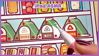 (eng) ASMR The Corner Store Opening  Midnight munchies at the Corner Store    iPad drawing ️