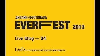 EVERFEST 2019 Live BLOG — Серия 4 "Поехали!"