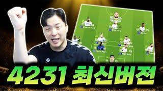 [8차]10월ver 4231 포메이션! 공격AI가 요즘은 너무 좋아서 이렇게 세팅하세요! 피파4 한승엽 FIFA ONLINE4