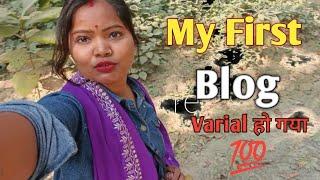 My first vlog || My first vlog video 2025 || Mahikumari kumari vlogs