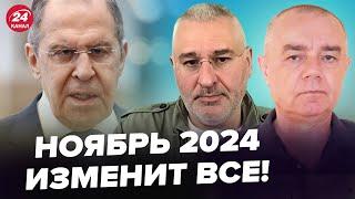 ФЕЙГИН, СВИТАН: Этот прогноз ошарашил всех! Событие, которое изменит все. Лавров вышел с заявлением