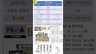 #광명뉴타운11구역74A#광명사거리역초역세권#01064271770