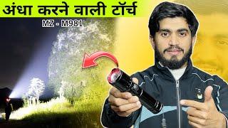 MZ M981 कमाल की टॉर्च है || 150 Watt High Power Torch || long range Torch