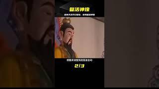 三清觀驚現復活神像，多聞天王竟開口說話，專家揭秘背后真相