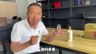 酒友想囤十八年的老酒，根哥品鉴完后：不是坤沙酒，只适合装X