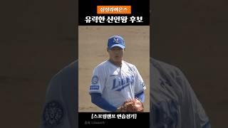 25시즌 강력한 신인왕 후보