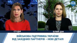 Військова підтримка України від західних партнерів – нові деталі