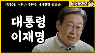 이재명의 한편의 영화같은 출마선언영상 초대박! 나만 눈물이 났나요?