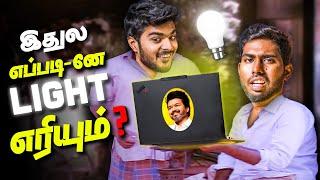 Laptop பாவங்கள் | படிக்காத தற்குறி பயலே ft @Tharunkumar_ 