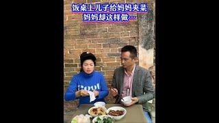 儿子今年四十出头了，还没有对象，妈妈每次给他介绍对象，都让儿子给气走了，妈妈实在是没办法啦…#家庭 #母子日常 #情感 #婚姻 #单身老男人#农村生活