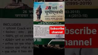 UPSC PT BEST BOOK HINDI MEDIUM || UPSC SPECIAL #UPSC #upscprelims 2022