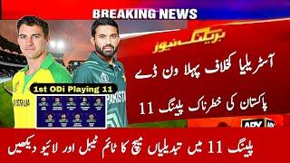 Pakistan 1st Odi Playing 11 vs Australia 2024 | Pak vs Aus 1st Match Time Table | Pak vs Aus Series