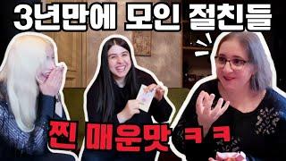 3년만에 만난 조지아 친구들 | 한국 선물 반응 (매운맛 주의)