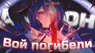 Возвращение Райден / Гайд на Ахерон Honkai: Star Rail