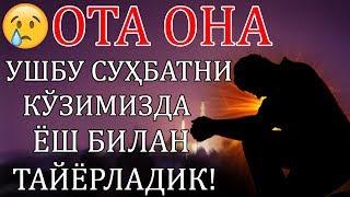 ЖАМОАТНИ ЙИҒЛАТГАН МАРУЗА | ОТА ОНА МАВЗУСИ!