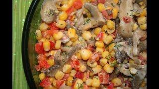 סלט פטריות ותירס / Mushroom and corn salad