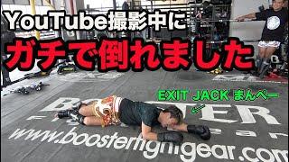 ムエタイジムに殴り込みに行ったEXIT JACKまんぺー撮影の裏側【タイ・バンコク】