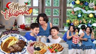 ครัวยายหนิง EP. 108 | Merry Christmas ของยายหนิงและหลานๆ กับเมนูแสนอร่อย