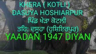 KHERA KOTLI TEHSIL DASUYA DISTRIC HOSHIARPUR PUNJAB INDIA, PARTITION YAADAN 1947 DIYAN mukerian moga