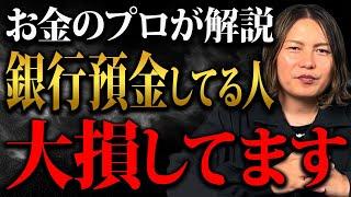 【40代以上必見】お金を増やす投資と保険の重要性を財務のプロが解説！