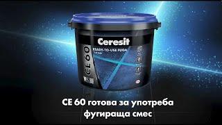 Ceresit CE 60: Характеристики